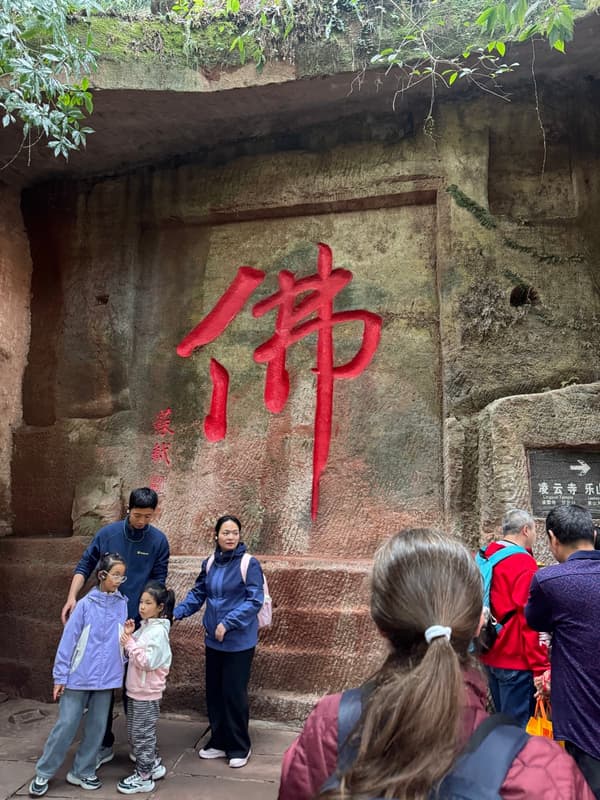 Photo from Leshan Giant Buddha